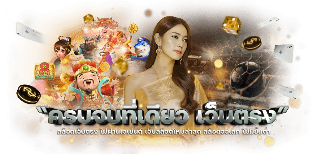 ทางเข้า MPKWIN168 ลิงก์ตรงเข้าเล่นได้ทุกอุปกรณ์ตลอด 24 ชั่วโมง