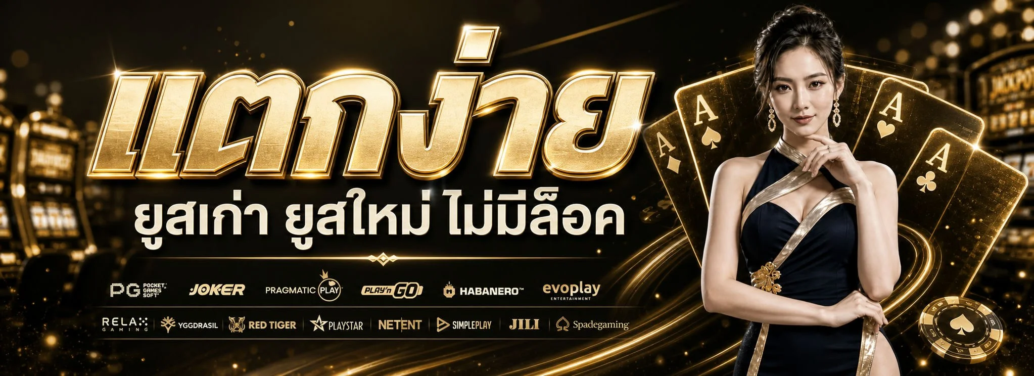 MPKWIN ทางเข้า MPKWIN168 ระบบออโต้ ฝากถอน 24 ชม.