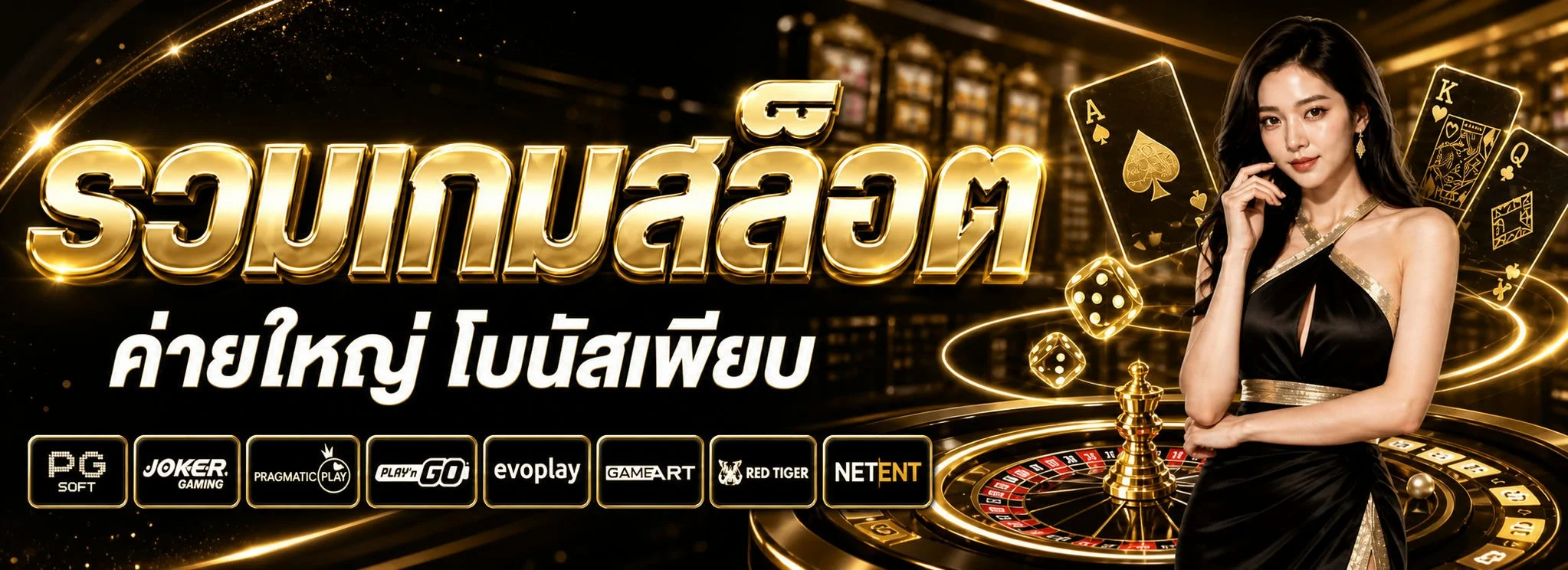 MPKWIN ทางเข้า MPKWIN168 ระบบออโต้ ฝากถอน 24 ชม.